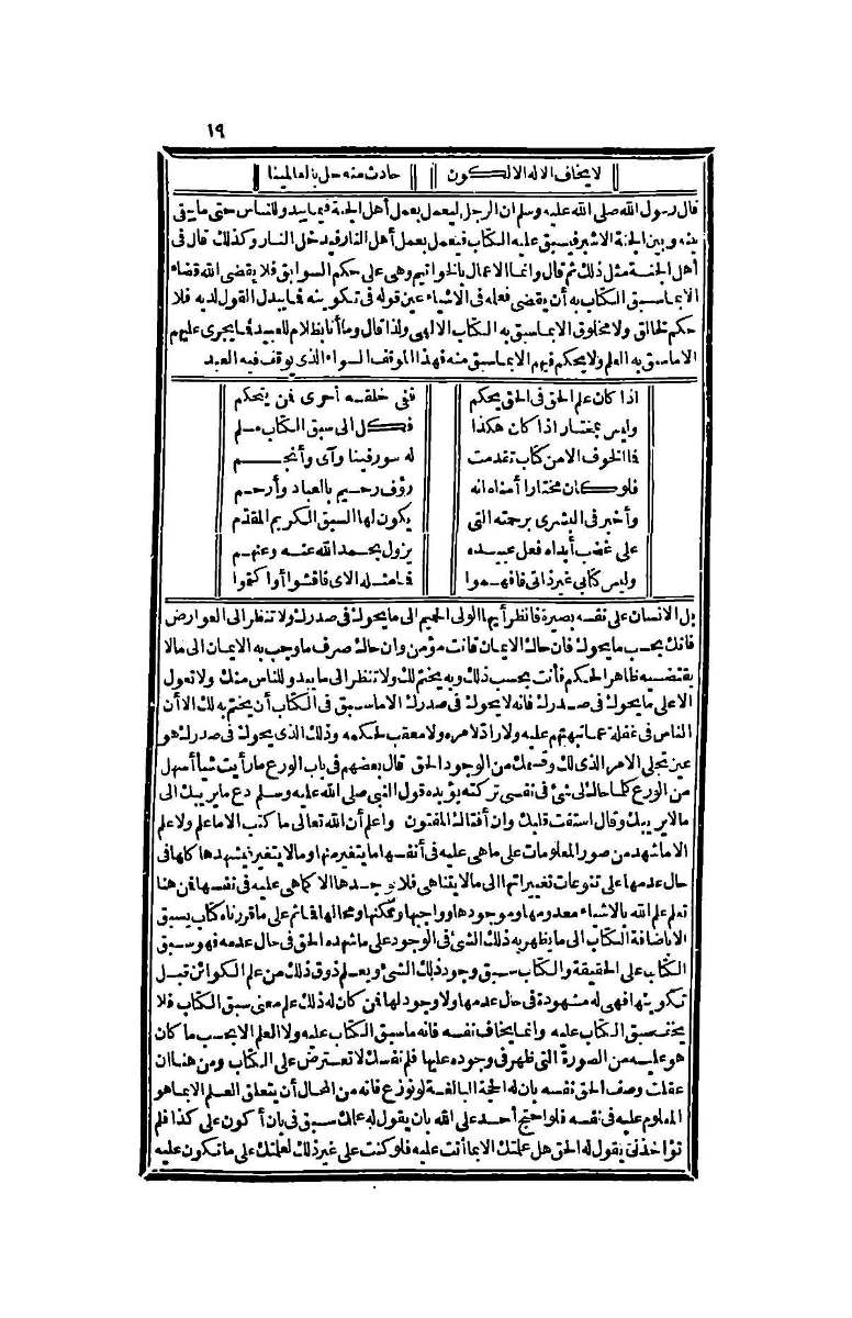 futmak.com - Page 19 - from part Four of the second Boulaq edition